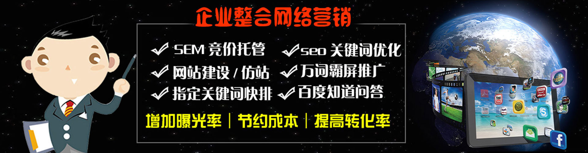 中和sem服务