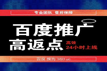 百度竞价代运营实操技巧解析