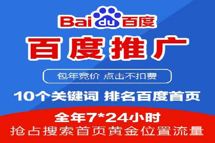 百度竞价排名：从零到一的推广策略与实践